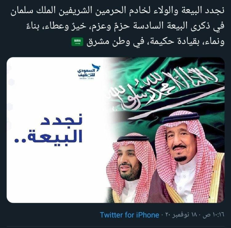 6 Tahun Raja Salman Berkuasa, Apa dan Bagaimana?