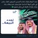 6 Tahun Raja Salman Berkuasa, Apa dan Bagaimana?