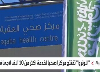 Arab Saudi Bangun Pusat Kesehatan untuk 10 Ribu Pengungsi Palestina di Yordania